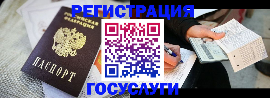 прописка в квартире в Железногорск-Илимском