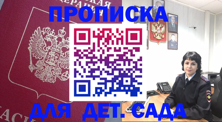 регистрация в Железногорск-Илимском